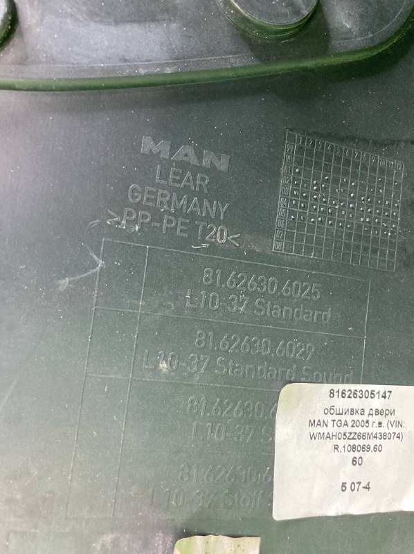 Обшивка двери MAN TGA
