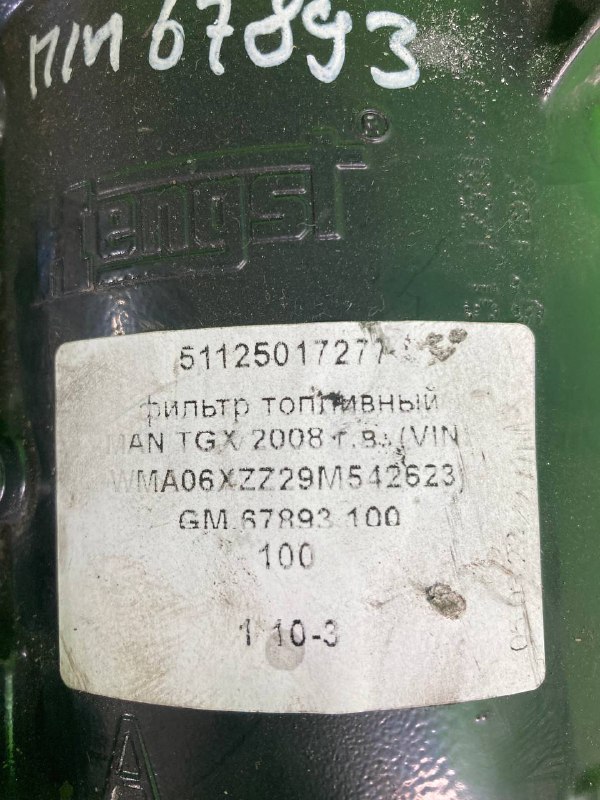 Фильтр топливный MAN TGX