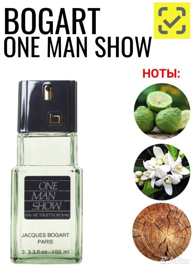 Духи Bogart One Man Show 100мл