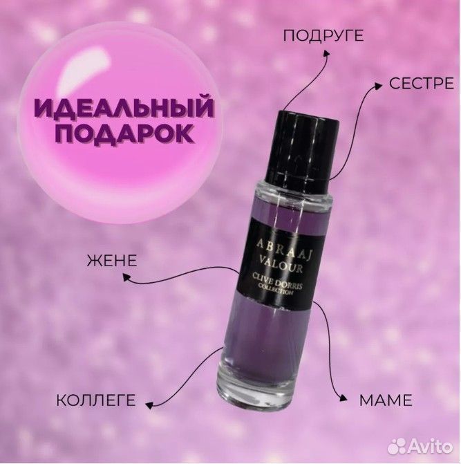 Арабские духи ОАЭ Clive Dorris Abraaj Valour женск