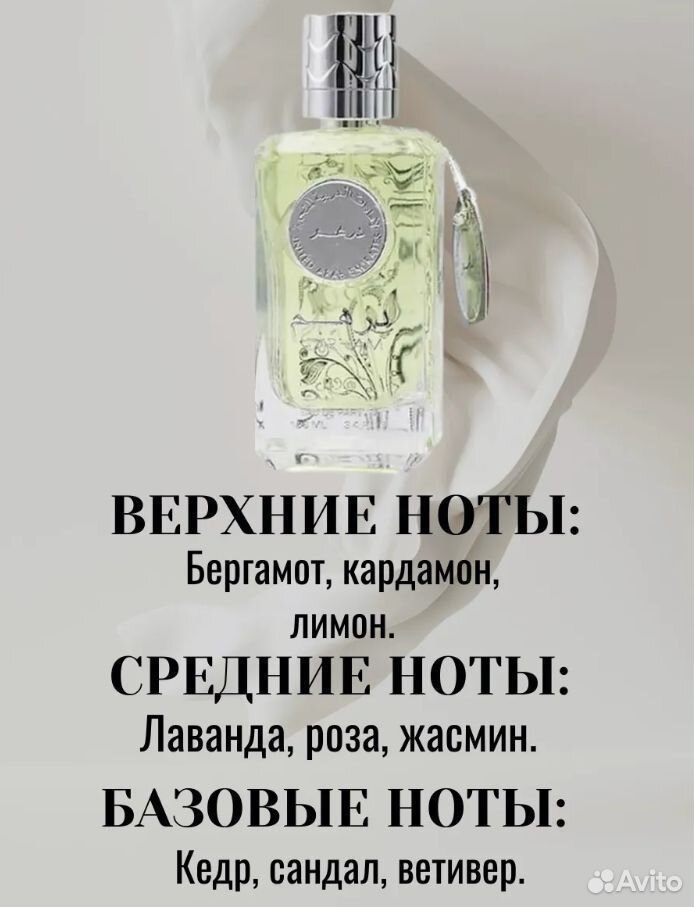 Арабские духи Dirham 100 ml