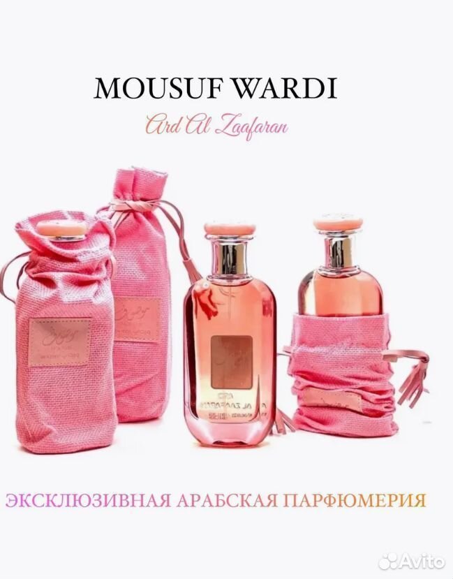 Духи Арабские Mousuf Wardi Ard Al Zaafaran 100мл