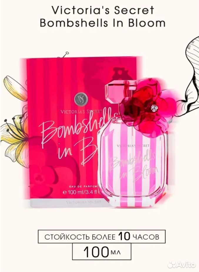 Духи VS Bombshell in Bloom 100мл