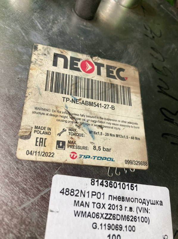 4882N1P01 пневмоподушка MAN TGX