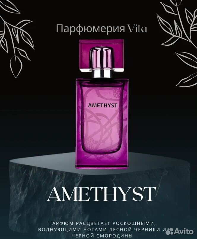 Духи Lalique Amethyst 100 мл