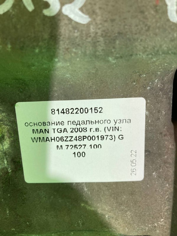 Основание педального узла MAN TGA