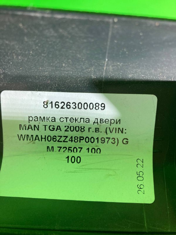 Рамка стекла двери MAN TGA