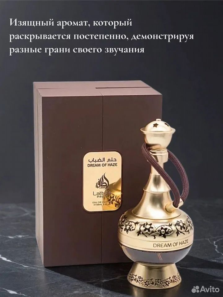 Парфюмерная вода Dream Of Haze, Lattafa Perfumes