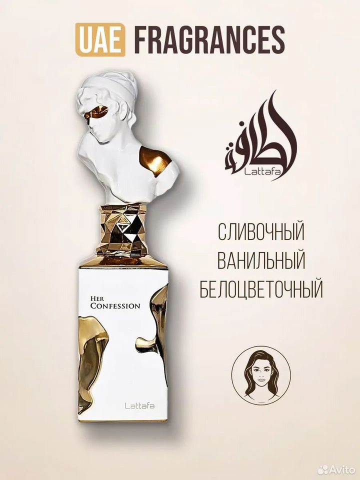 Арабские духи Lattafa Her Confession для женщин