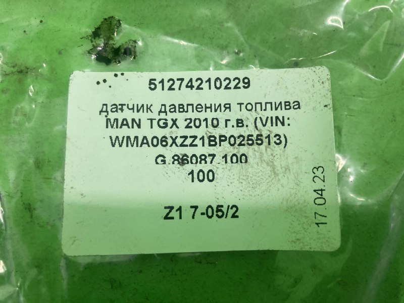Датчик давления топлива MAN TGX