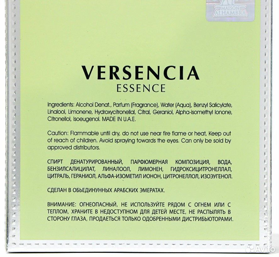 Парфюмированная вода Alhambra Versencia Essence 10