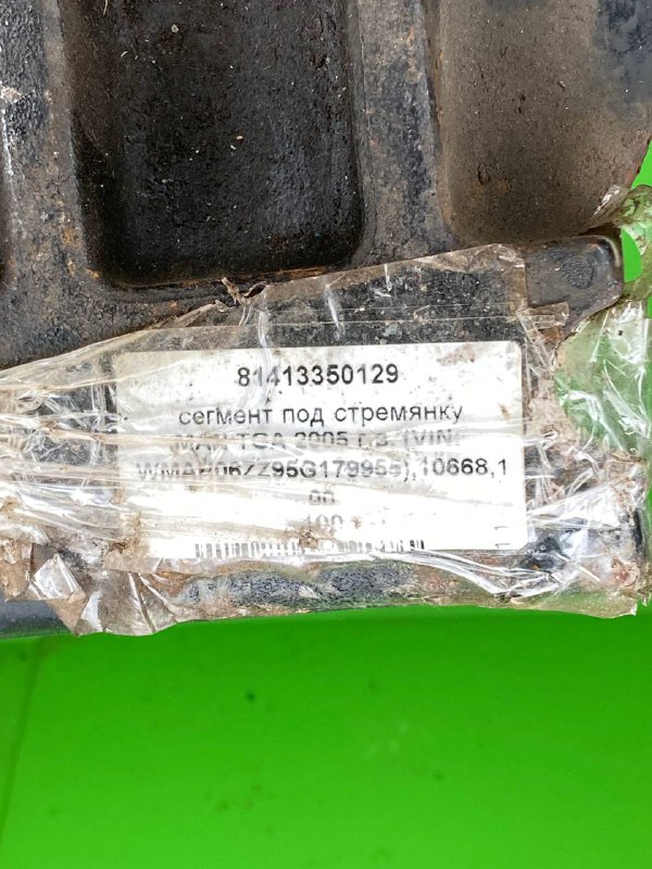 Сегмент под стремянку MAN TGA