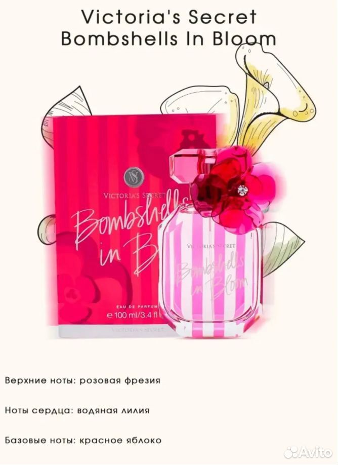 Духи VS Bombshell in Bloom 100мл