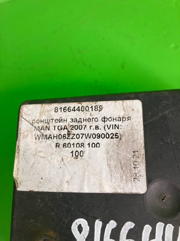 Кронштейн заднего фонаря MAN TGA