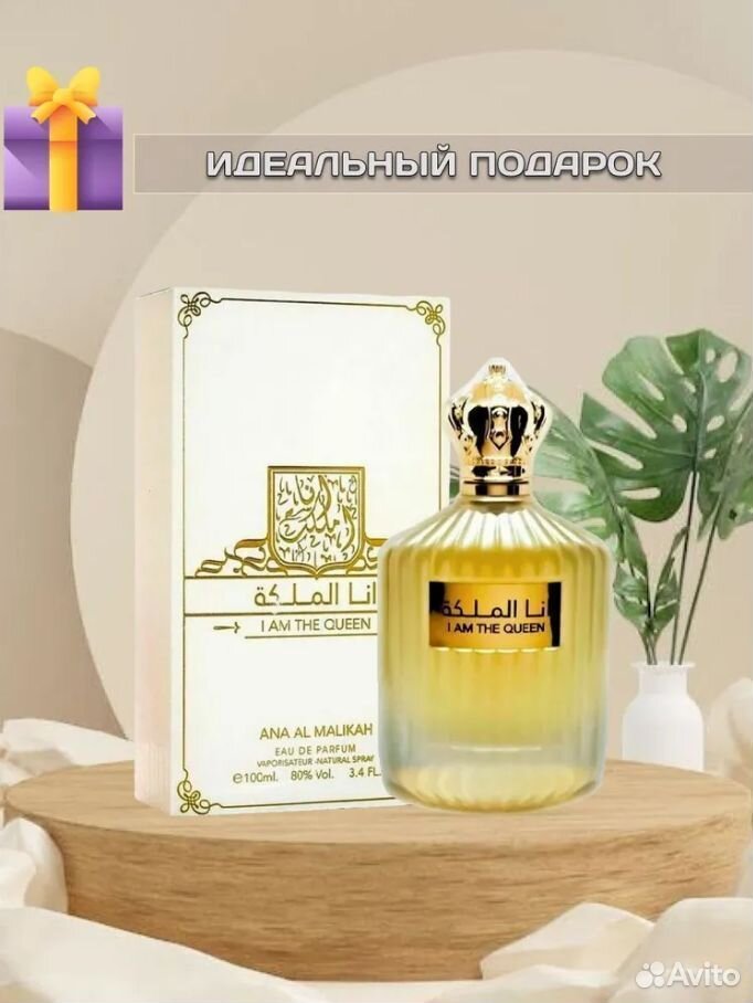 Духи Арабские Ard Al Zaafaran I Am the Queen 100мл