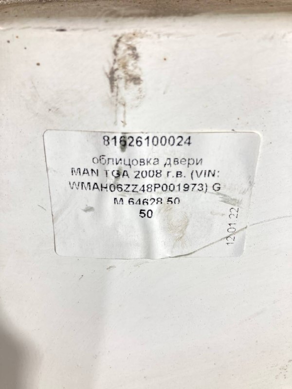 Облицовка двери MAN TGA