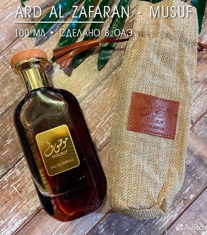 Арабские духи Mousuf eau de parfum