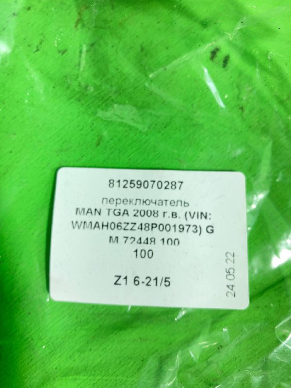 Переключатель MAN TGA