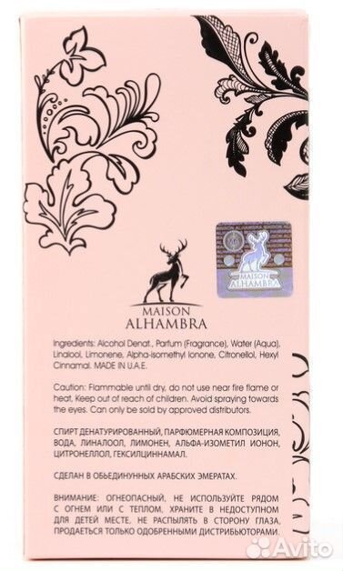 Парфюмерная вода Maison Alhambra Olivia Blossom 80