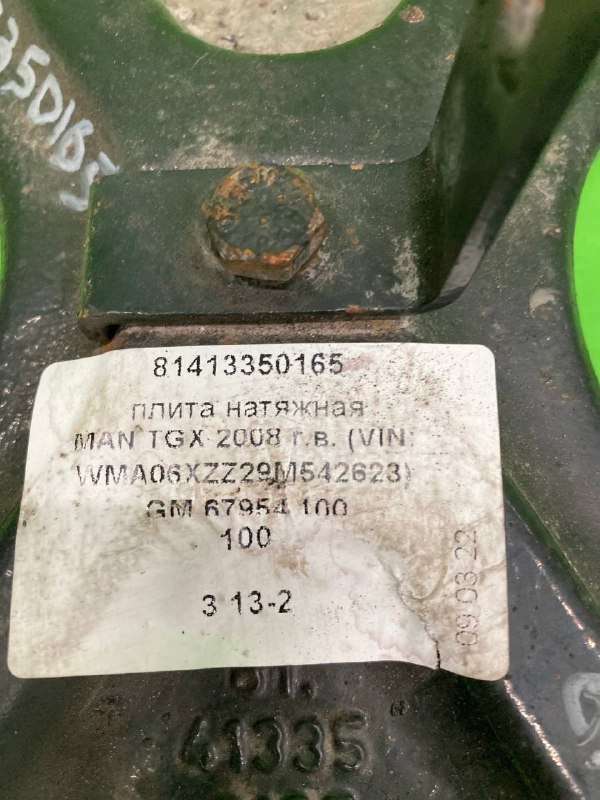 Плита натяжная MAN TGX