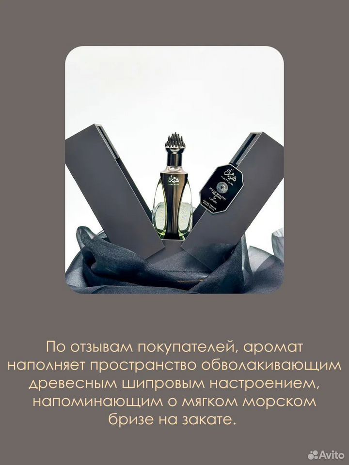 Парфюмерная вода Lattafa Niche Emarati Hayaam