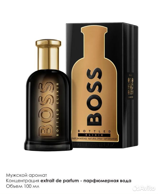 Духи Hugo Boss Bottled Elixir 100мл