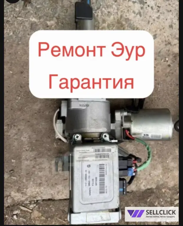 Ремонт Электроусилителя руля
