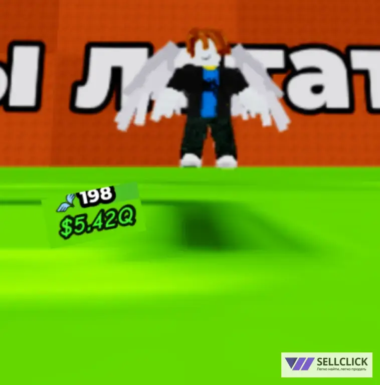 летайте чтобы забрать Брейн рота! за 350 рублей