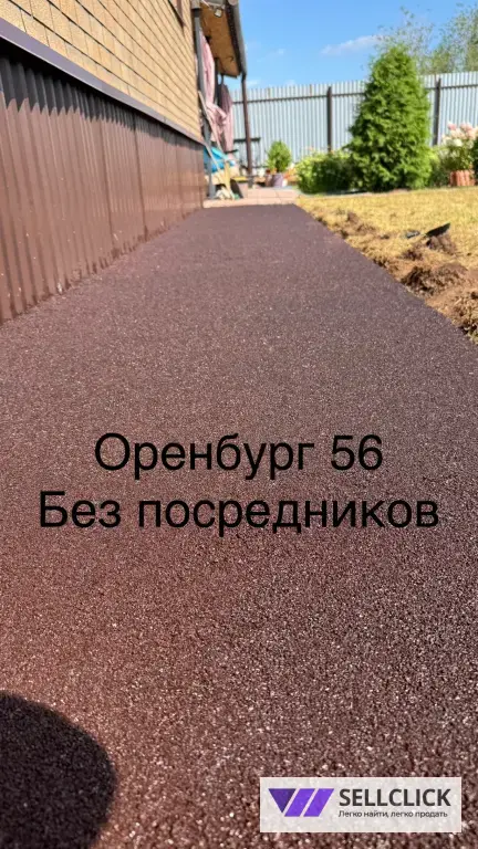 Резиновое покрытие