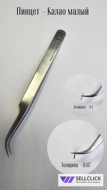 пинцеты для наращивания ресниц