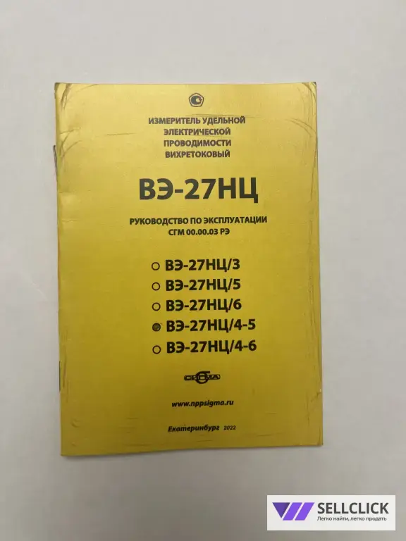 Измеритель вихретоковый ВЭ-27 НЦ