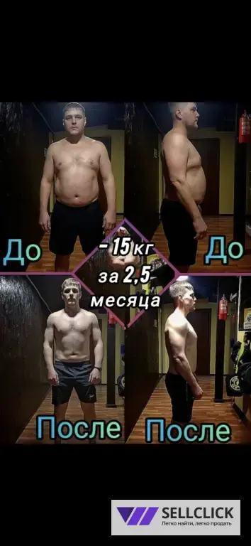 Онлайн тренер ,стаж более 10 лет