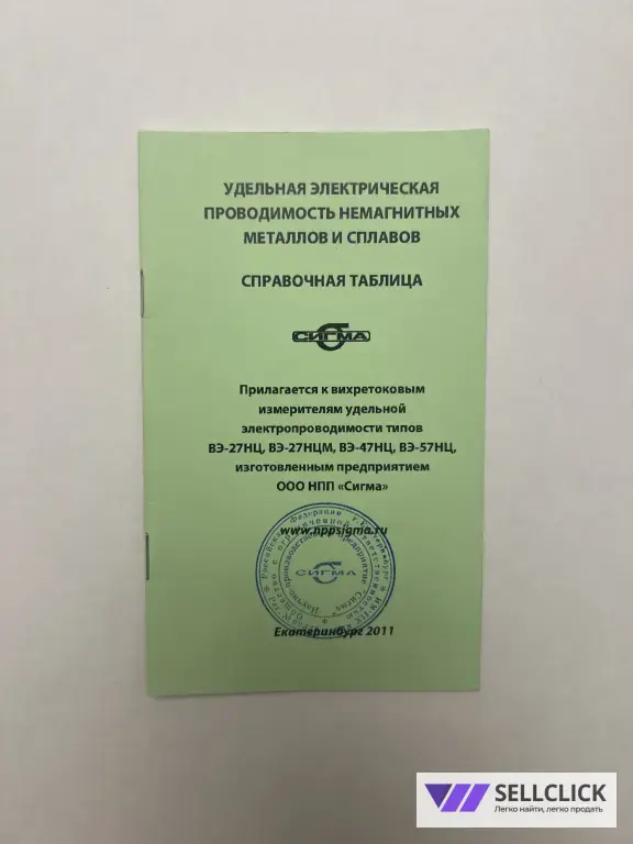 Измеритель вихретоковый ВЭ-27 НЦ