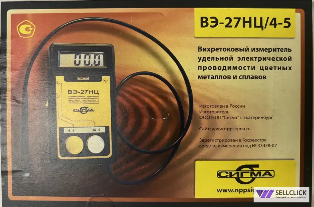 Измеритель вихретоковый ВЭ-27 НЦ