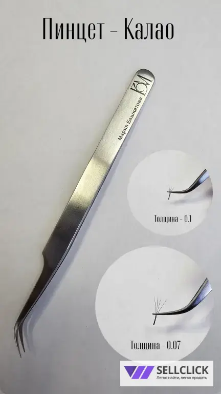 пинцеты для наращивания ресниц
