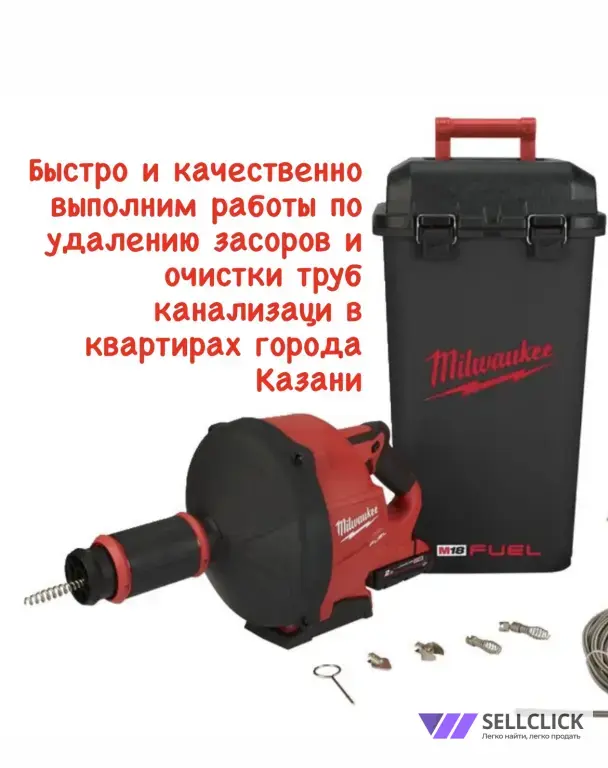 Прочистка канализации, устранение засоров