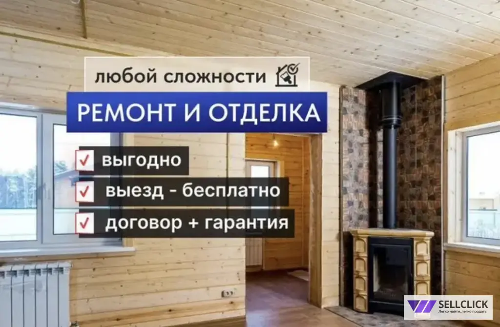 Ремонт/Внутренняя отделка дачных домов