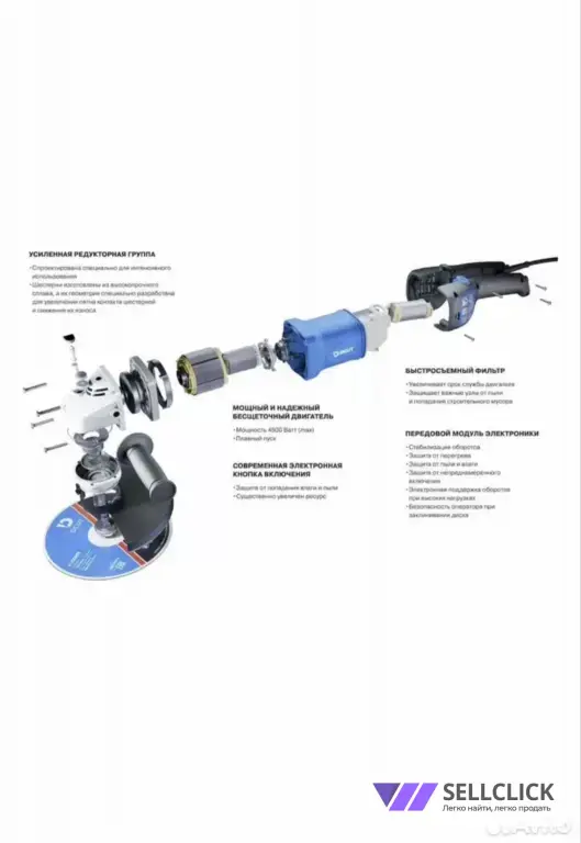 Ушм dcut DBG 23045C-SP1 230мм