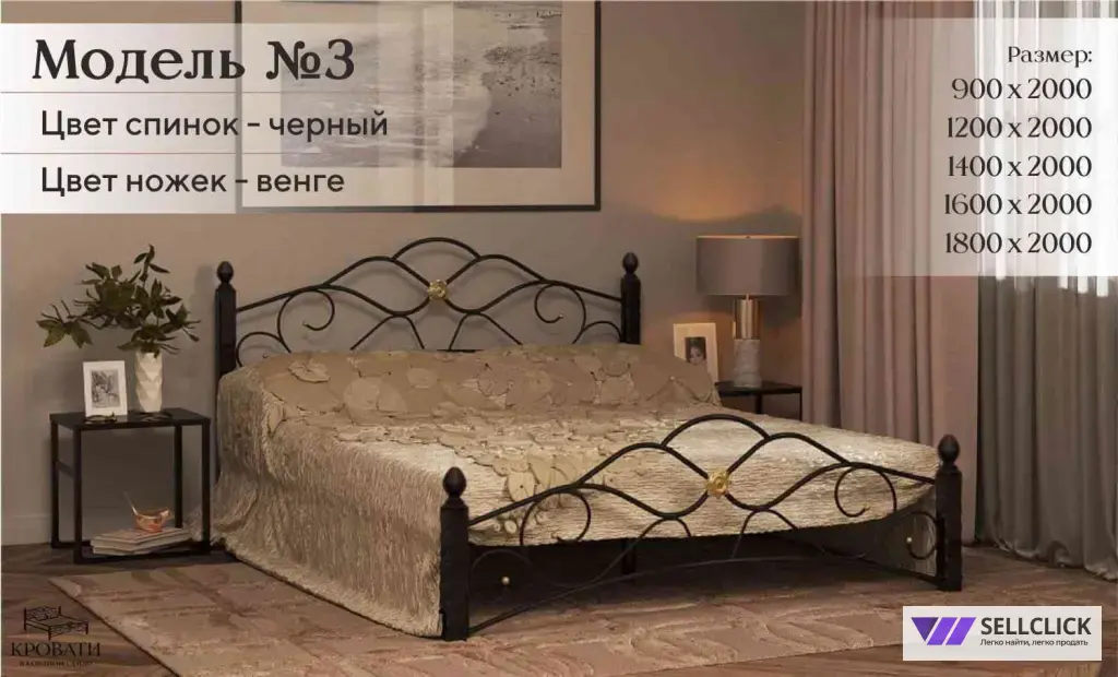 Кровати в кованом стиле