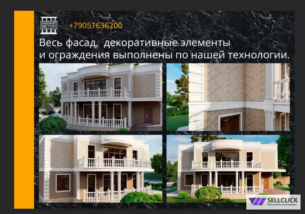 Балясины Мрамобетон