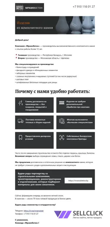 Балясины Мрамобетон