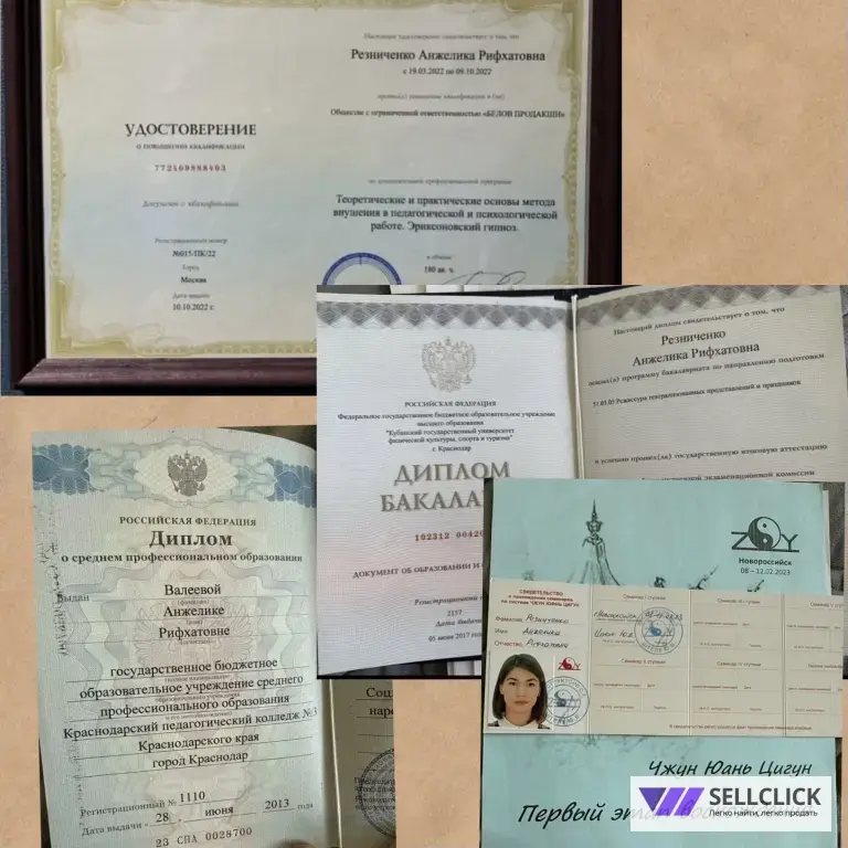 Психолог-гипнолог. Гипнотерапия подсознания. Онлайн/офлайн