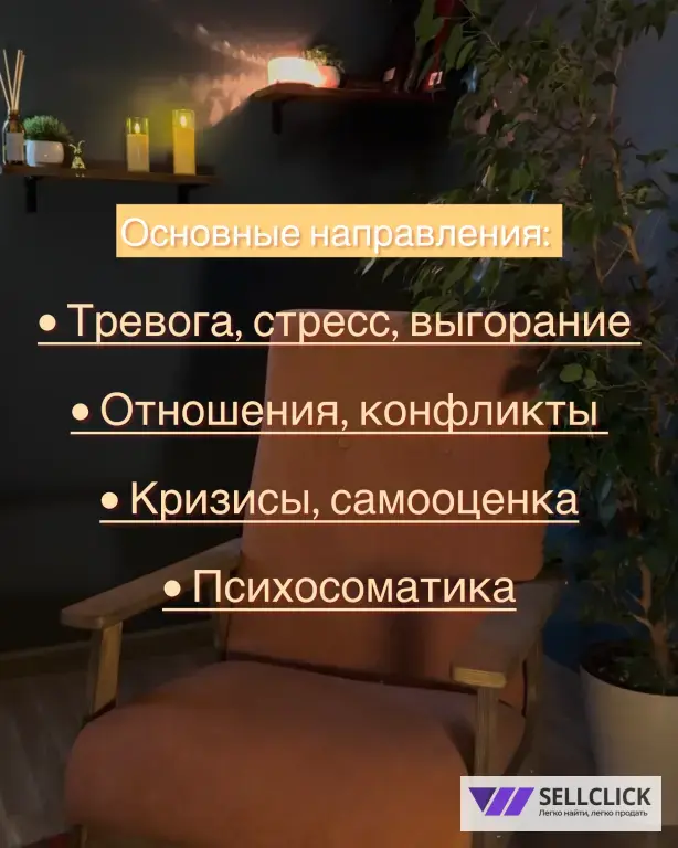 Психолог-гипнолог. Гипнотерапия подсознания. Онлайн/офлайн