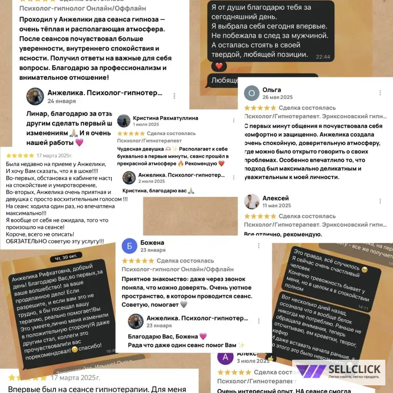 Психолог-гипнолог. Гипнотерапия подсознания. Онлайн/офлайн