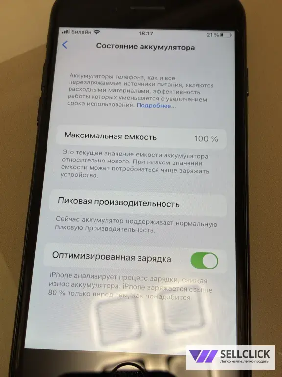 iPhone 7 оригинал 128 память, АКБ 100%