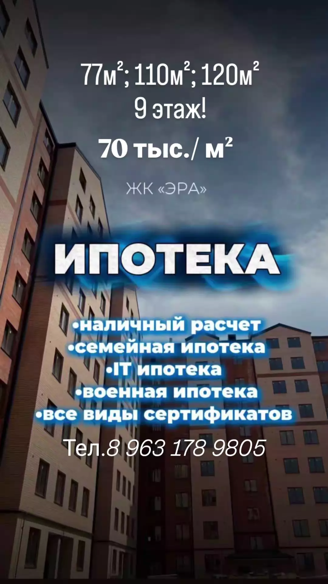 Квартира 2 комнаты, 77 м², 9/9 эт., Агент