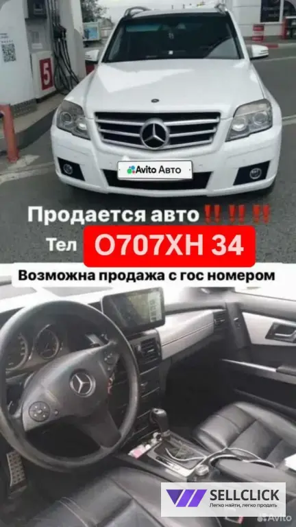 Mercedes-Benz GLK-Класс 3 Автомат, 2009, 300 км