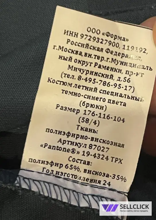 Летний костюм мчс России размер 58/176 Размер 176-116-104(58/4) с бирками новый