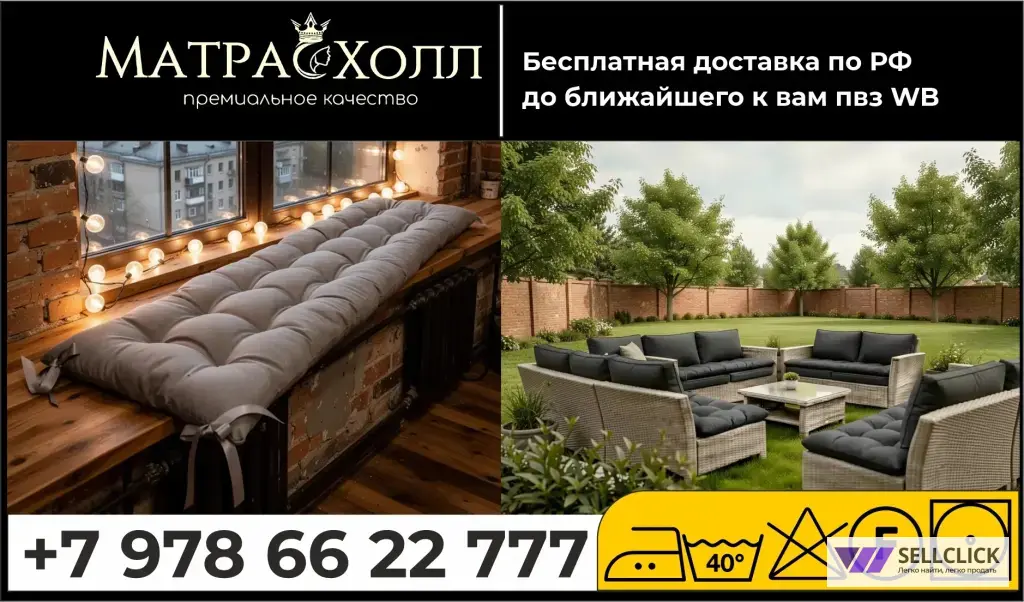 Подушки для качели