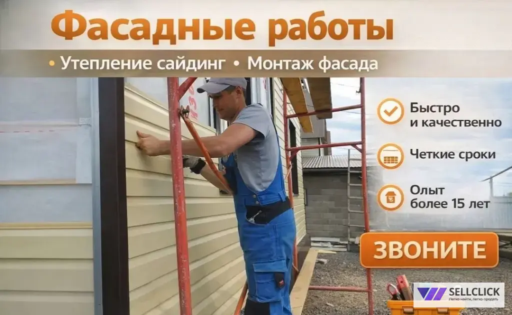 Фасадные работыутепление сайдингмонтаж фасада выезд по всей Московской области